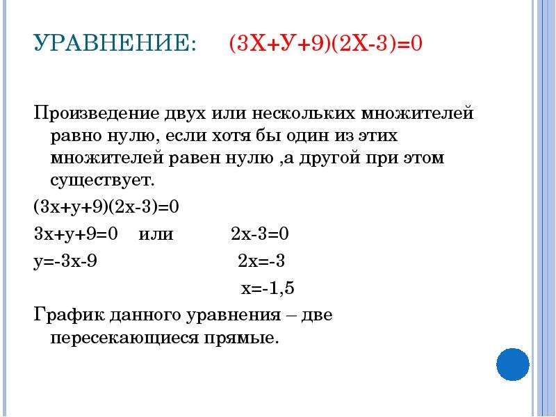 Произведение множителей равно 6