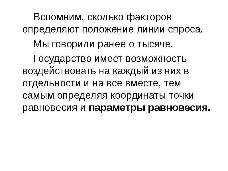 Сколько факторов. Сколько факторов определяют понятие зимичксконо превращения взрыв.