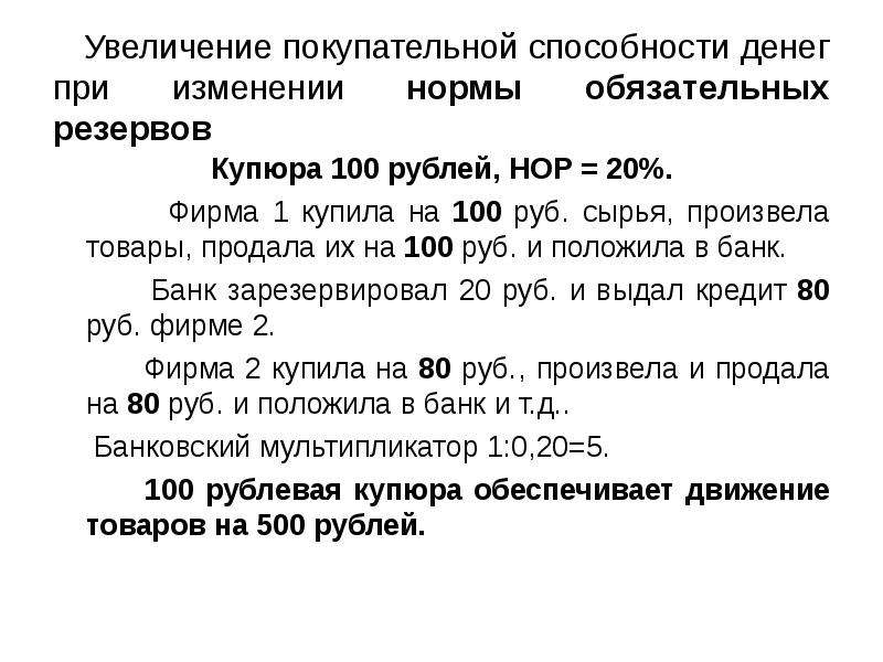 Покупательная способность денег. Увеличение покупательной способности денег. Покупательная способность денег в условиях инфляции. Покупательная способность денег увеличивается.