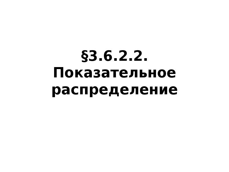 Презентация 20 слайдов