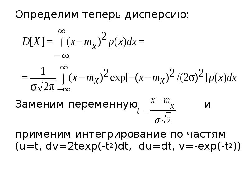 Определить теперь