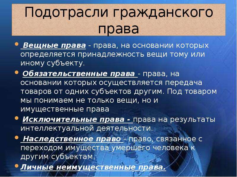 Вещное право вещи. Вещные права в гражданском праве. Виды вещных прав в гражданском праве. Вещное право делится на. Классификация вещных прав в гражданском праве.