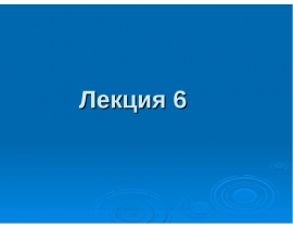 Рабочий чертеж