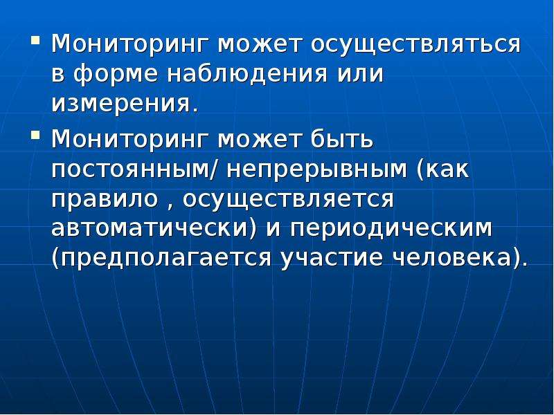 Может осуществляться в 2 3. Мониторинг может быть. Мониторинг безопасности должен проводиться в отношении тест. Программа защита продукции биобдительность и биотерроризм. Периодические измерения мониторинг.