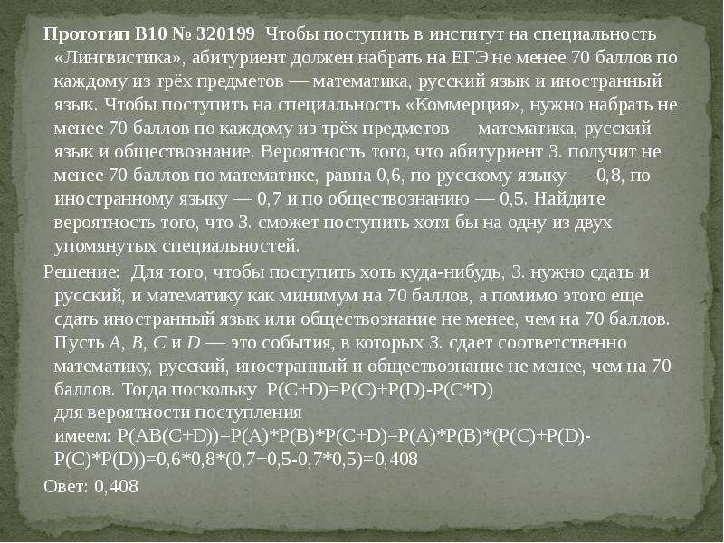 Чтобы поступить на специальность лингвистика абитуриент