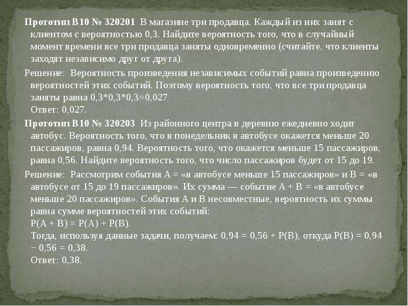 В магазине 3 продавца каждый занят. В магазине 3 продавца каждый из них занят с клиентом с вероятностью 0,3.