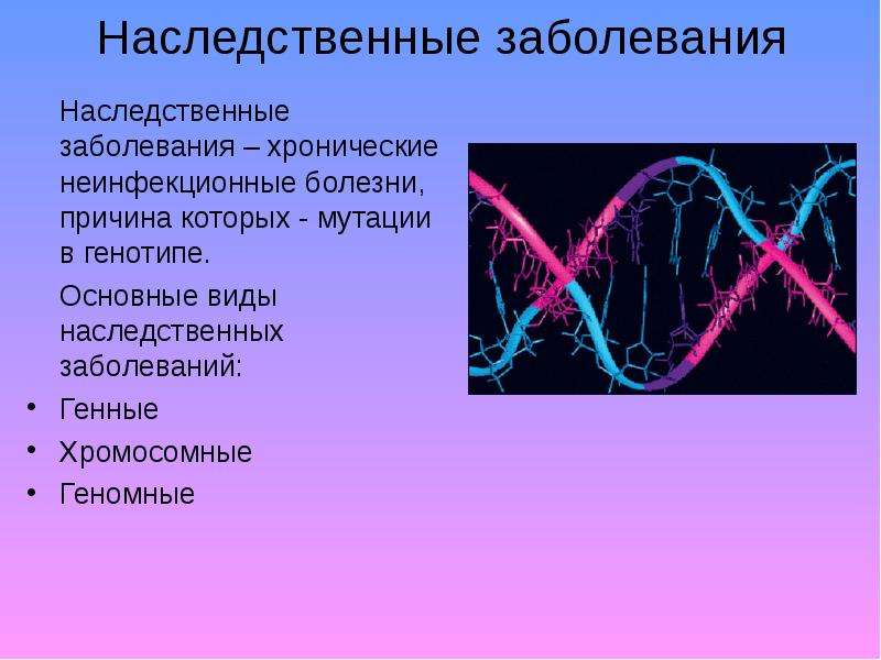 Генетический мозаицизм у человека фото