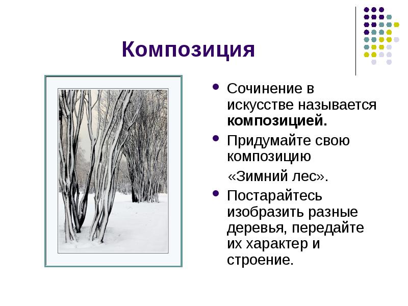 Как в литературе называется композиционный прием основанный на изображении картин природы