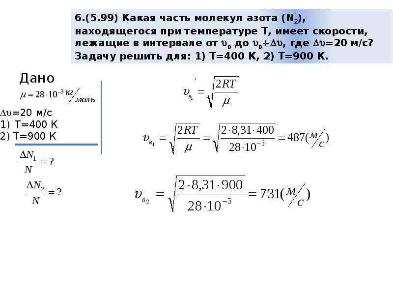 Молекула массой 3 10 23. Эффективный диаметр молекулы азота. Эффектный диаметр молекул азота. Эффективный диаметр молекулы кислорода. Эффективный диаметр молекулы азота таблица.