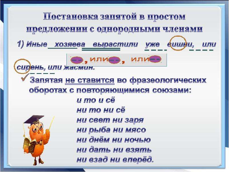 Предложение осложнено однородными. Знаки препинания в простом осложненном предложении. Правила пунктуации в сложносочиненных предложениях. Знаки препинания в осложненном предложении обобщение. Пунктуация в простом и сложносочинённом предложении.