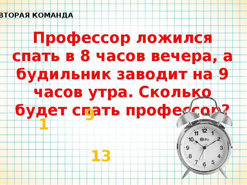 10 часов утра сколько времени