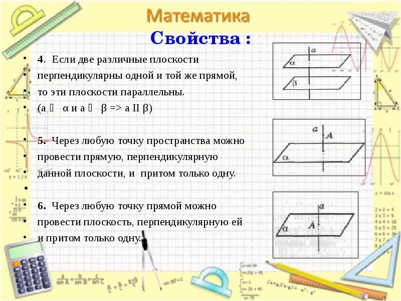 Прямая перпендикулярна плоскости тогда