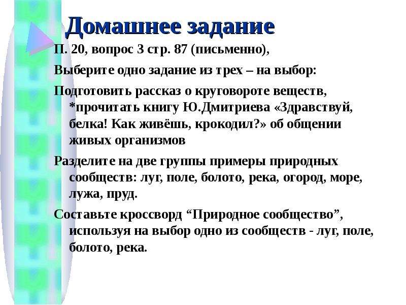 Подготовьте на выбор. Подготовить подготовить рассказ. Подготовить рассказ о внимании. Выбери одно из заданий и подготовь рассказ по вопросам. Выбрать одну игру и подготовить рассказ.