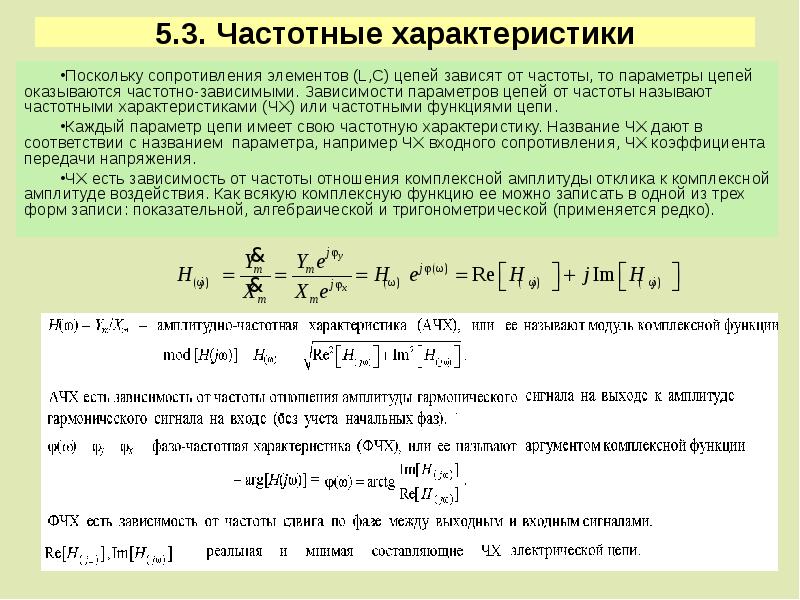 Комплексный параметр