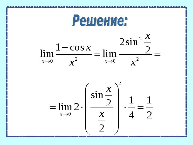 Lim стремится к бесконечности