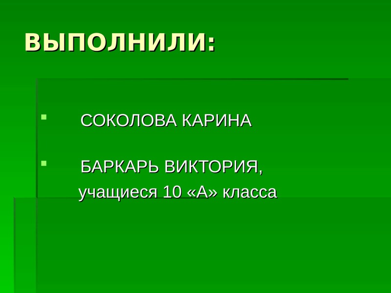 Деловой русский язык проект 10 класс