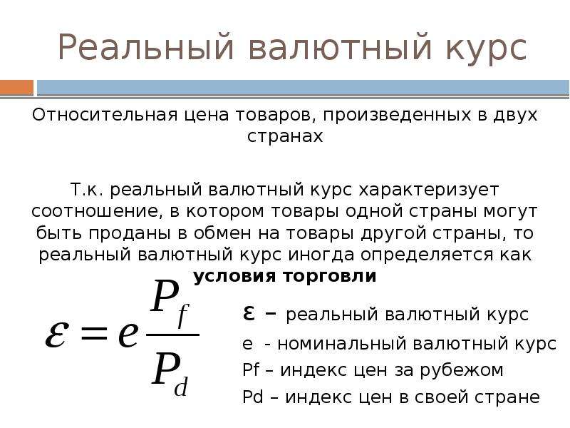 Валюта презентация по экономике