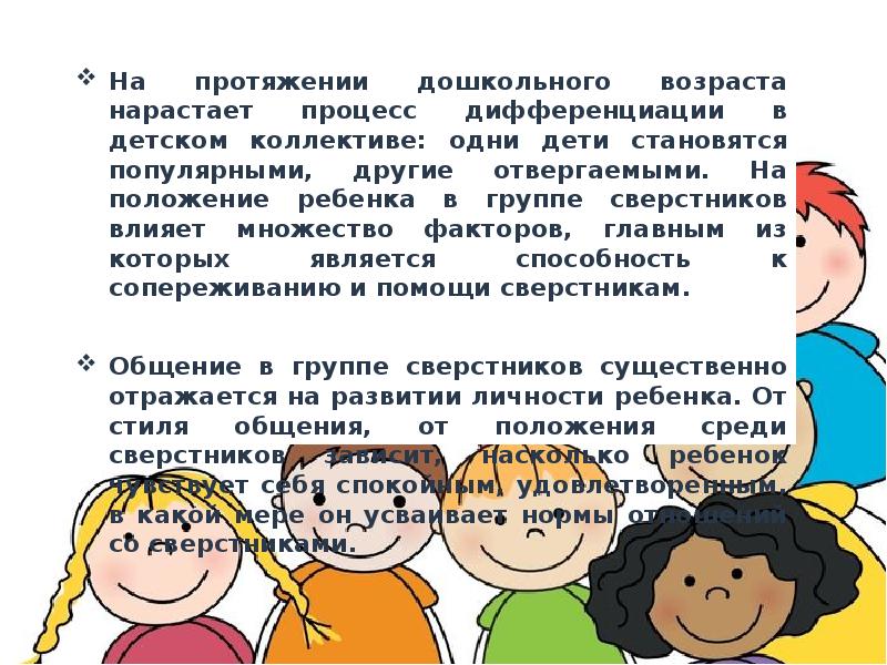 Культура и дети положение