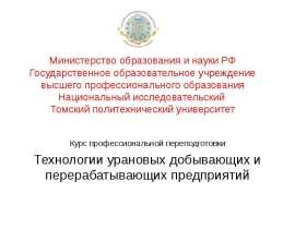 Выделение урана из растворов (пульп)