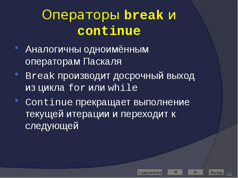 Function break