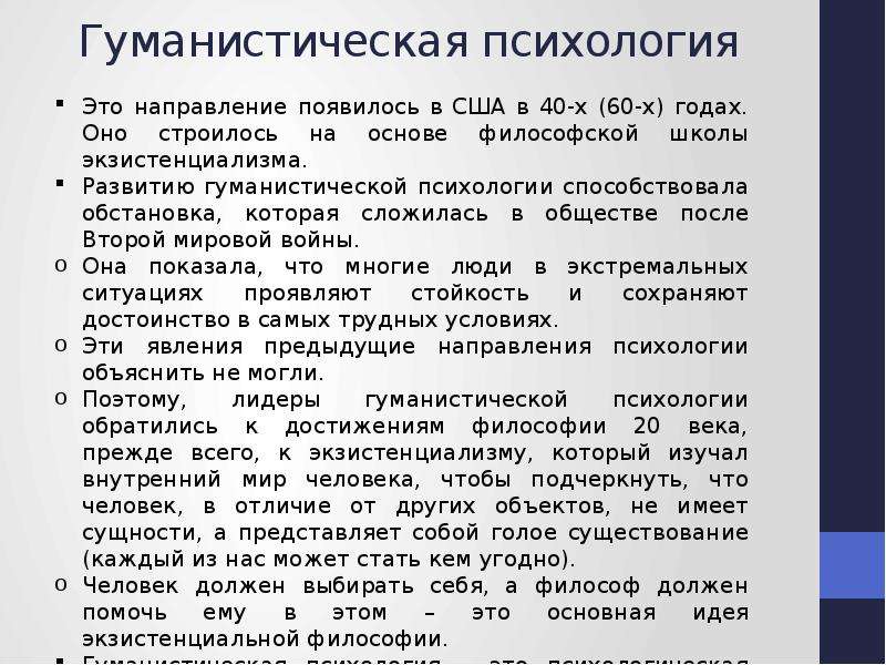 История развития зарубежной психологии