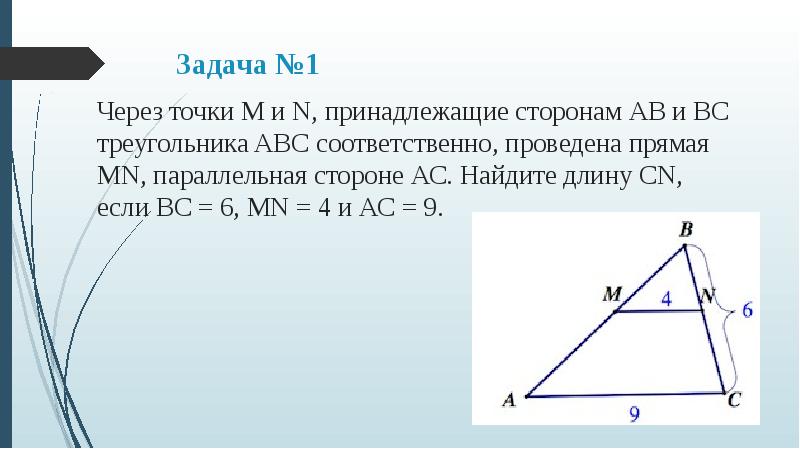 Прямая параллельная стороне ac треугольника авс