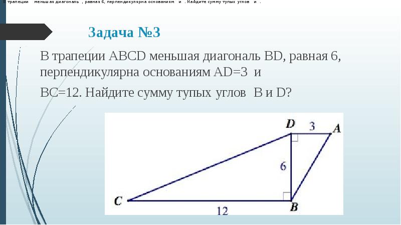 Подобие треугольников презентация 8 класс атанасян