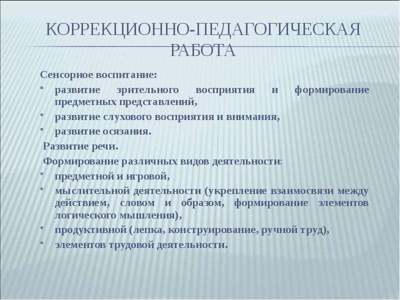 Диагностика детей раннего возраста презентация