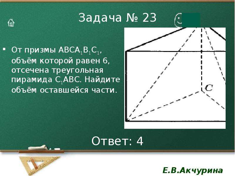 Сколько пирамид в призме