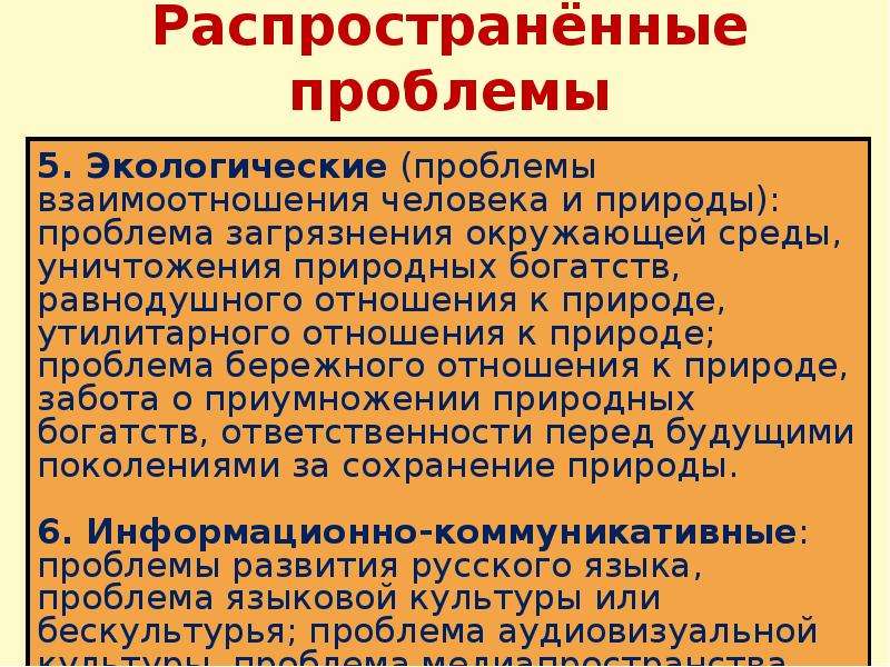 Егэ русский презентация