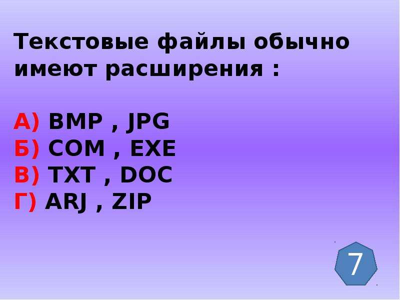 Презентация на 7 минут сколько слайдов