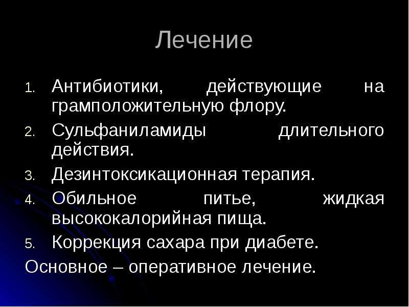 Нагноительные заболевания легких презентация