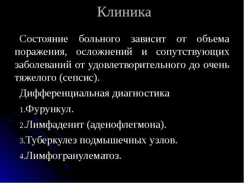 Аденофлегмона это. Аденофлегмона клиника. Аденофлегмона дифференциальная диагностика. Лимфаденит аденофлегмона. Аденофлегмона этиология.