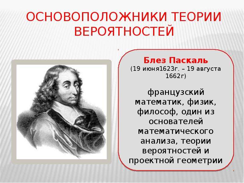 Применение теории вероятности в экономике презентация