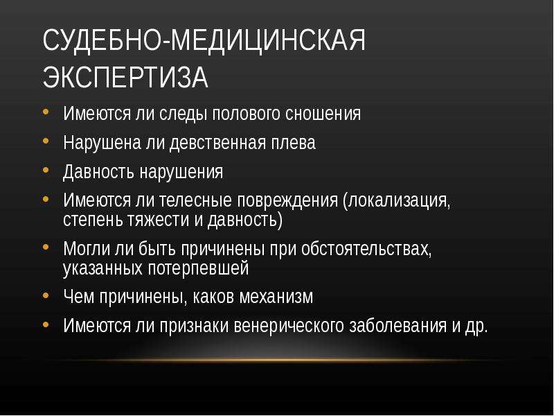 Гимен фото. Строение девственной плевы. Симптомы разрыва девственной плевы. Как определить Тип плевы. Локализация телесных повреждений это.