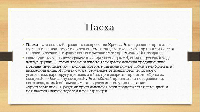 Презентация на тему обычаи народов россии