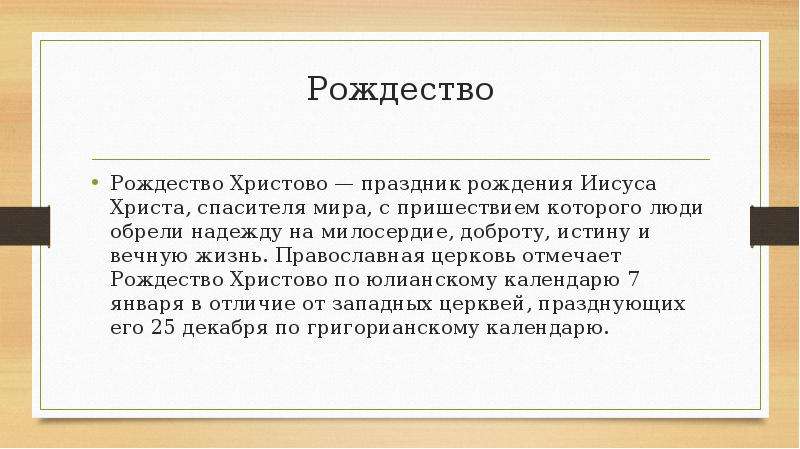 Презентация на тему обычаи народов россии