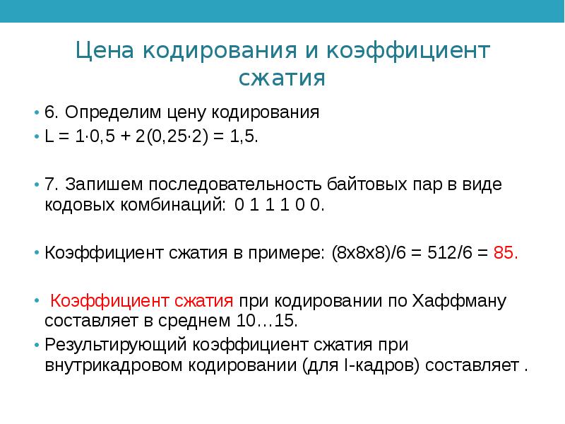 На сколько кодироваться. Сколько стоит кодировка. Сколько стоит кодирование. Сколько стоят кадирывание. Стоимость кодировки.