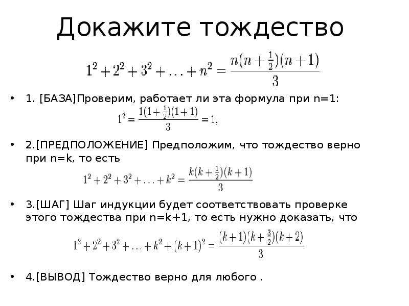 Метод математической индукции 10 класс мордкович презентация