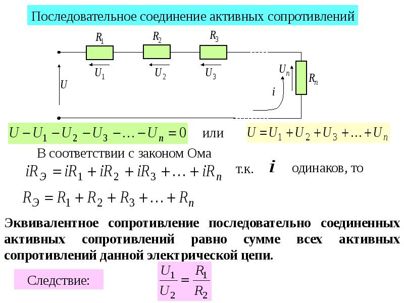 Закон кирхгофа параллельное соединение