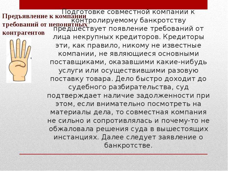 Возникновение требования. Тревожное Знамение. Совместной подготовки.