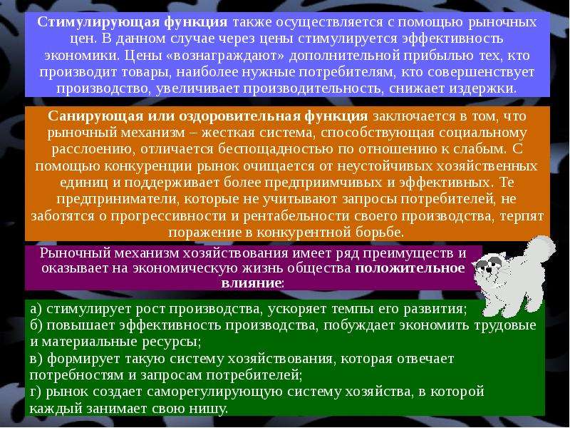 Конкуренция оказывает давление на производителей побуждая план текста