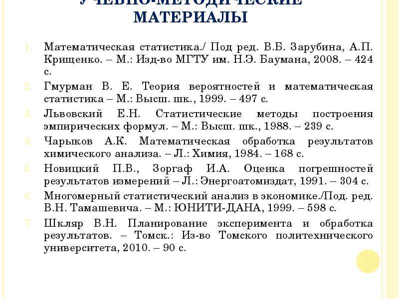 Сколько вопросов в теории. Гмурман в.е теория вероятностей и математическая статистика.