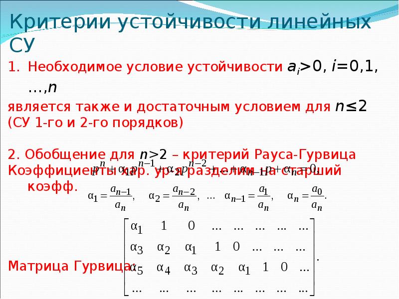 Критерии устойчивости проекта