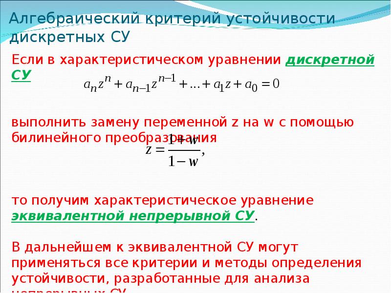 Критерии устойчивости проекта