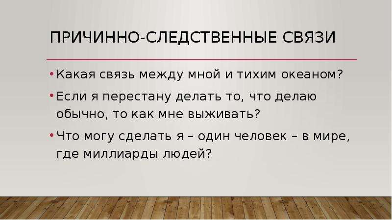 Либо какая связь. Афоризм Аристотеля про причинно-следственные связи. То какая связь. No какая связь.