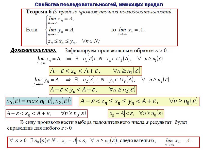 Свойства последовательности символов