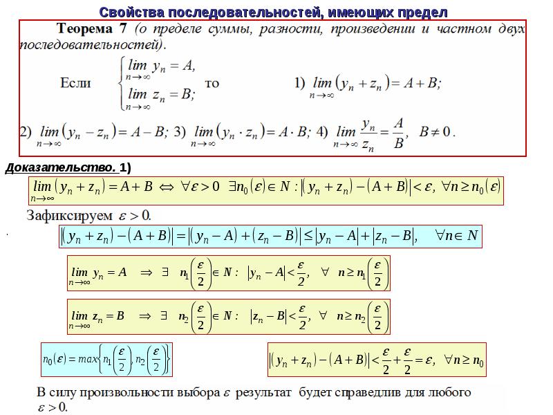 Свойства последовательности символов