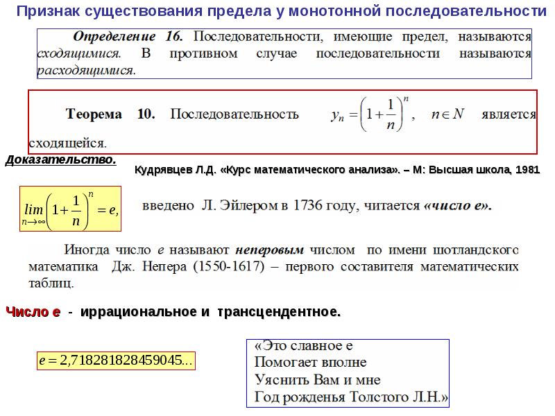 Существование предела