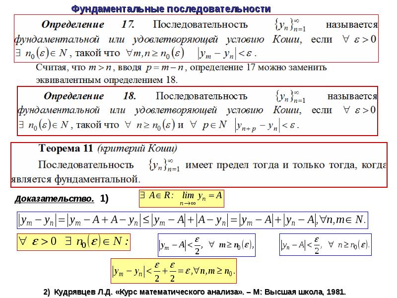 Свойства последовательности символов